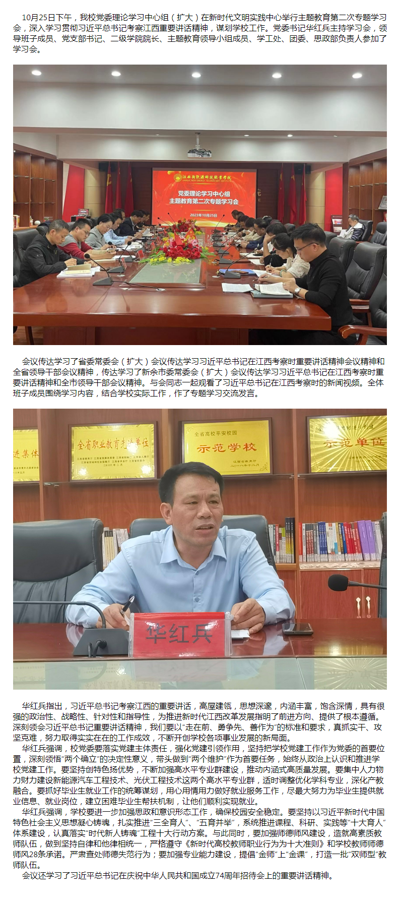 det365在线平台-新闻动态.png